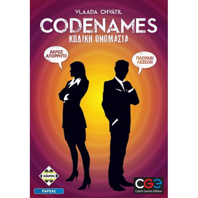 Κάισσα Κωδική Ονομασία (Codenames) - Επιτραπέζιο (Ελληνική Γλώσσα) (KA112059)