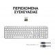 Πληκτρολόγιο Logitech MX Keys S Wireless Pale Grey (US) 920-011588