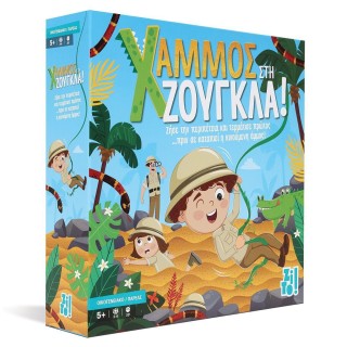 Zito! Επιτραπέζιο Παιχνίδι Χαμμός Στη Ζούγκλα για 2-4 Παίκτες 5+ Ετών