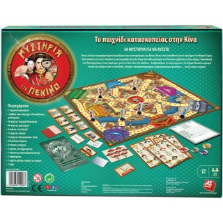 Επιτραπέζιο Παιχνίδι Μυστήρια Στο Πεκίνο για 2-6 Παίκτες 8+ Ετών AS