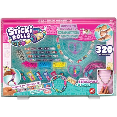 AS Κοσμήματα Studio για Παιδιά 5+ Ετών