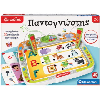 AS Ηλεκτρονικός Παντογνώστης Εκπαιδευτικό Παιχνίδι Γνώσεων Εξυπνούλης για 3+ Ετών