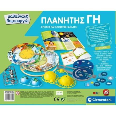 Clementoni Πλανήτης Γη STEM Πλανητάριο Μαθαίνω & Δημιουργώ για 7+ Ετών