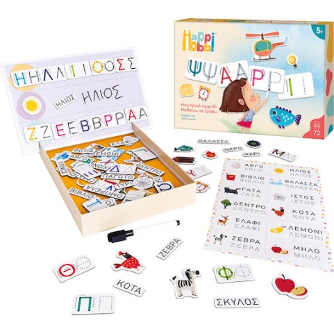 HappiHobbi Μαγνητικό Παιχνίδι Κατασκευών για Παιδιά 5+ Ετών