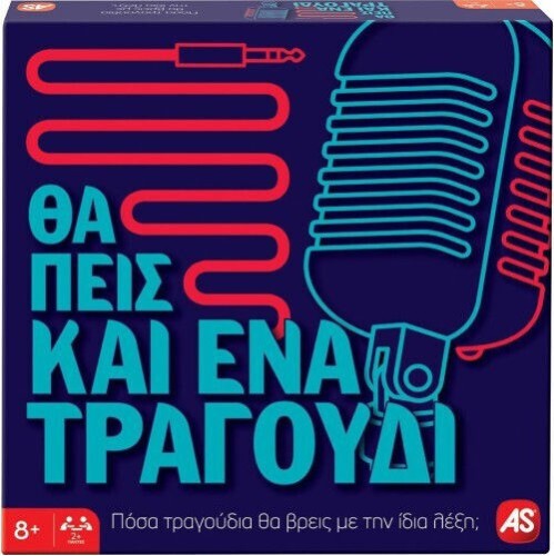 AS Επιτραπέζιο Παιχνίδι Θα Πεις Κι Ένα Τραγούδι για 2+ Παίκτες 8+ Ετών 1040-23149