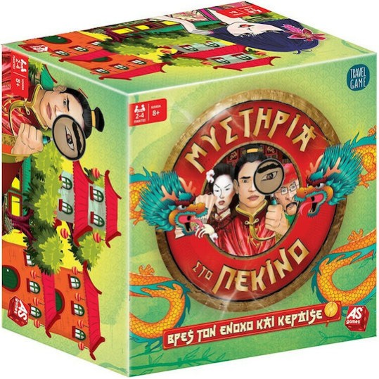 AS Παιχνίδια Με Κάρτες: Μυστήρια Στο Πεκίνο (1040-21118)