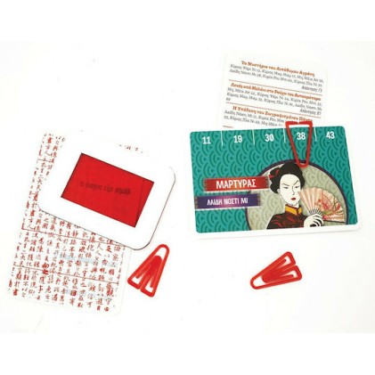 AS Παιχνίδια Με Κάρτες: Μυστήρια Στο Πεκίνο (1040-21118)