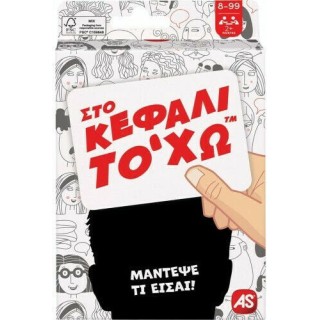 AS Παιχνίδια Με Κάρτες Στο Κεφάλι Το 'Χω 1040-21404