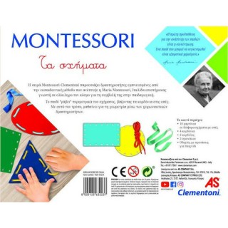 AS Σχήματα Montessori STEM Εκπαιδευτικό Παιχνίδι Γνώσεων για 3-6 Ετών