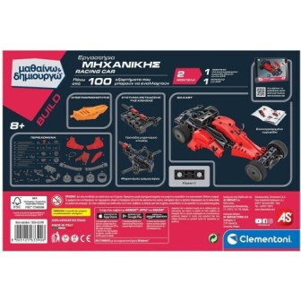 AS Clementoni Μηχανική-racing Car STEM Εκπαιδευτικό Παιχνίδι Μηχανικής Μαθαίνω & Δημιουργώ για 8+ Ετών