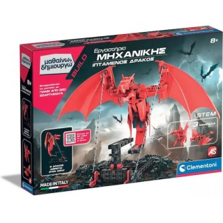 AS Ιπτάμενος Δράκος STEM Εκπαιδευτικό Παιχνίδι Μηχανικής Μαθαίνω & Δημιουργώ για 8+ Ετών