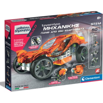 AS Εργαστήριο Μηχανικής STEM Εκπαιδευτικό Παιχνίδι Μηχανικής Μαθαίνω & Δημιουργώ για 8+ Ετών