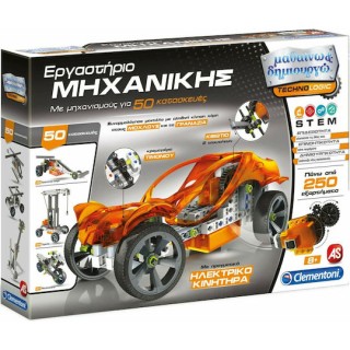 AS Εργαστήριο Μηχανικής STEM Εκπαιδευτικό Παιχνίδι Μηχανικής Μαθαίνω & Δημιουργώ για 8+ Ετών