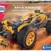 AS Μαθαίνω Δημιουργώ Build Εκπαιδευτικό Παιχνίδι Εργαστήριο Μηχανικής Buggy Quad 8+ Χρονών