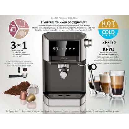 Bruno Αυτόματη Μηχανή Espresso 950W Πίεσης 19bar για Cappuccino 3 σε 1 Hot & Cold BRN-0224