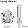 L'Oreal Professionnel SteamPod 4.0 Πρέσα Μαλλιών με Ατμό και Κεραμικές Πλάκες Limited Edition