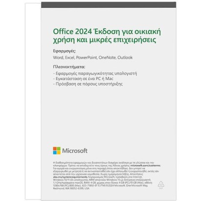 Microsoft Office Home and Business 2024 GR EuroZone Medialess P8 1 User (EP2-06664)