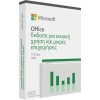 Microsoft Office Home and Business 2024 GR EuroZone Medialess P8 1 User (EP2-06664)