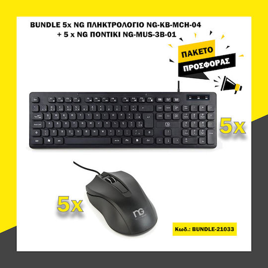 NG Πληκτρολόγιο NG-KB-MCH-04 GR USB BLACK