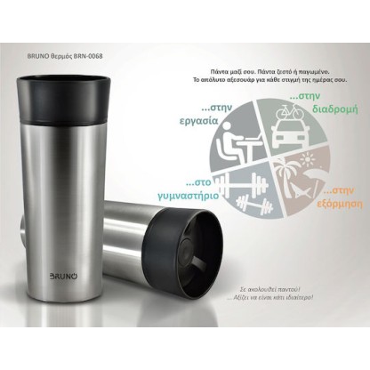Bruno BRN-0068 Ποτήρι Θερμός Ασημί 360ml