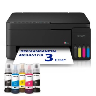 Epson Έγχρωμο Πολυμηχάνημα EcoTank L3351 ITS Multifunction Inkjet C11CL62411