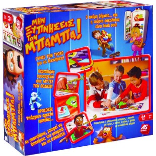 AS Επιτραπέζιο Μην Ξυπνήσεις Τον Μπαμπά (1040-10013) AS Επιτραπέζιο Μην Ξυπνήσεις Τον Μπαμπά (1040-10013)