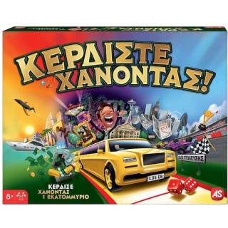 AS Επιτραπέζιο Παιχνίδι Κερδίστε Χάνοντας 1 Εκατομμύριο για 2-4 Παίκτες 8+ Ετών