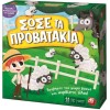 AS Επιτραπέζιο Παιχνίδι Σώσε τα Προβατάκια για 2-4 Παίκτες 3+ Ετών 1040-21601