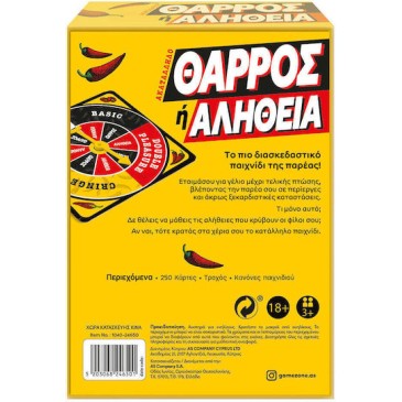 AS Επιτραπέζιο Παιχνίδι Θάρρος Ή Αλήθεια για 3+ Παίκτες 18+ Ετών AS