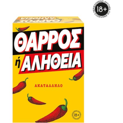 AS Επιτραπέζιο Παιχνίδι Θάρρος Ή Αλήθεια για 3+ Παίκτες 18+ Ετών AS