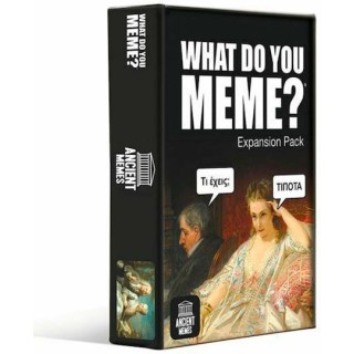 AS Επέκταση Παιχνιδιού What Do You Meme? Ancient Memes για 2 Παίκτες 18+ Ετών