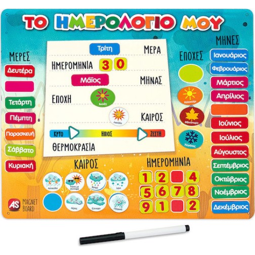 AS Magnet Board - Μαγνητικό Ημερολόγιο 1029-64047