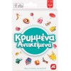 AS Games Παιχνίδι Με Κάρτες Κρυμμένα Αντικείμενα 