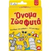 AS Games Παιχνίδι Με Κάρτες Όνομα Ζώα Φυτά 