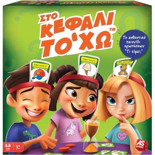 AS Games Επιτραπέζιο Παιχνίδι Στο Κεφάλι Το `Χω 
