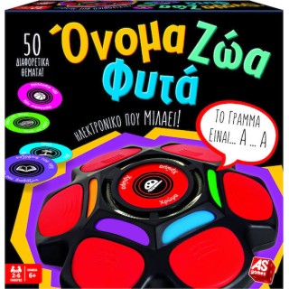 AS Games Επιτραπέζιο Παιχνίδι Όνομα - Ζώα - Φυτά 