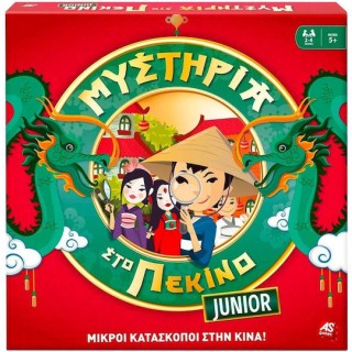 AS Games Επιτραπέζιο Παιχνίδι Μυστήρια Στο Πεκίνο Junior 