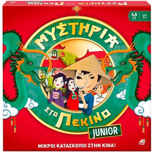 AS Games Επιτραπέζιο Παιχνίδι Μυστήρια Στο Πεκίνο Junior 
