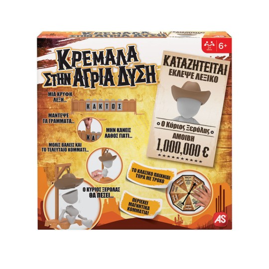AS Games Επιτραπέζιο Παιχνίδι Κρεμάλα Στην Άγρια Δύση