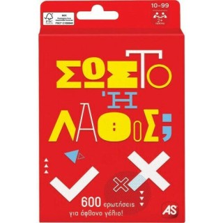 AS Games Παιχνίδι Με Κάρτες Σωστό Ή Λάθος