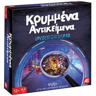 AS Games Επιτραπέζιο Παιχνίδι Κρυμμένα Αντικείμενα Underground