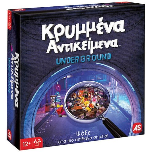 AS Games Επιτραπέζιο Παιχνίδι Κρυμμένα Αντικείμενα Underground