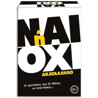 AS Games Επιτραπέζιο Παιχνίδι Ναι Ή Όχι - Ακατάλληλο