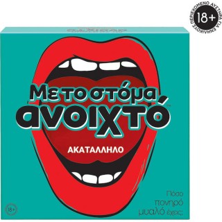 AS Games Επιτραπέζιο Με Το Στόμα Ανοιχτό - Ακατάλληλο
