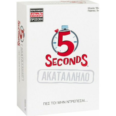 AS Games Επιτραπέζιο Παιχνίδι 5 Seconds - Ακατάλληλο