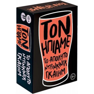 AS Games Επιτραπέζιο Παιχνίδι Τον Ήπιαμε