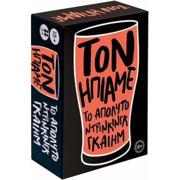 AS Games Επιτραπέζιο Παιχνίδι Τον Ήπιαμε AS Games Επιτραπέζιο Παιχνίδι Τον Ήπιαμε