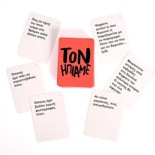 AS Games Επιτραπέζιο Παιχνίδι Τον Ήπιαμε AS Games Επιτραπέζιο Παιχνίδι Τον Ήπιαμε