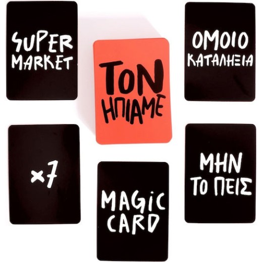 AS Games Επιτραπέζιο Παιχνίδι Τον Ήπιαμε AS Games Επιτραπέζιο Παιχνίδι Τον Ήπιαμε