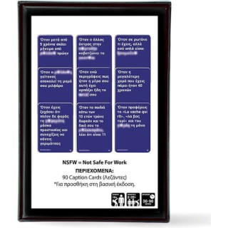 AS Games Επιτραπέζιο Παιχνίδι What Do You Meme? NSFW Expansion Pack 